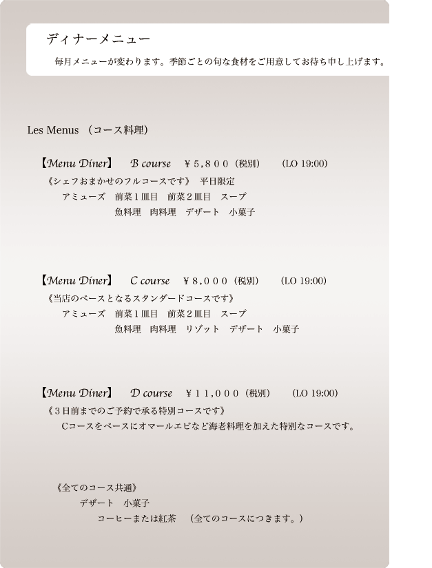 diner menu list